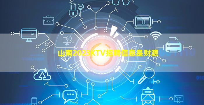 资阳KTV招聘