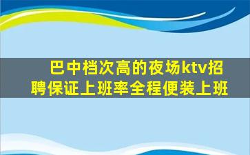 南宁KTV招聘