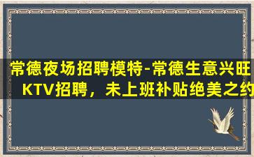 白银夜总会招聘